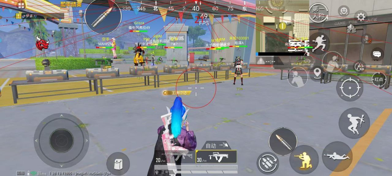 和平精英辅助软件的技术原理与实现方法