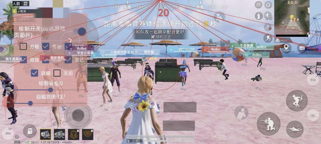 和平精英《剑齿虎》辅助